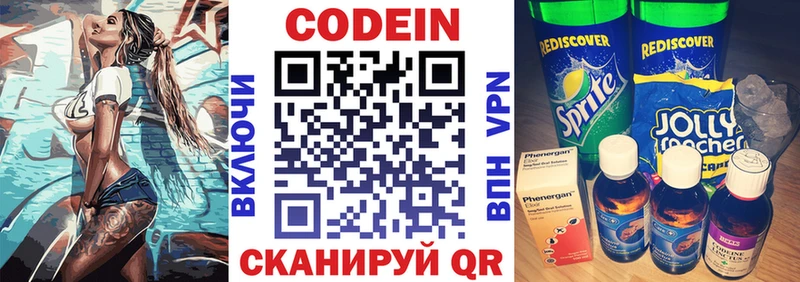 Купить  Кузнецк  Кодеин напиток Lean (лин) 