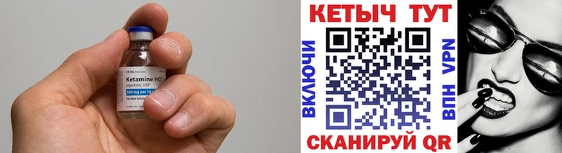 Купить  Кузнецк  Кетамин VHQ 