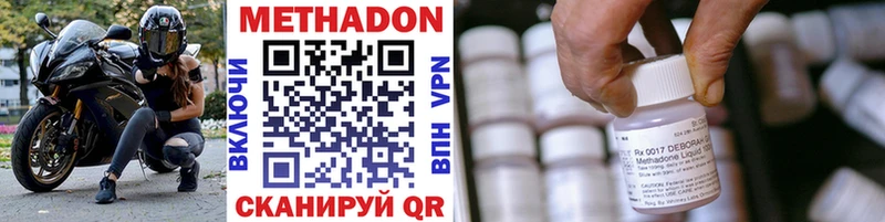 Метадон methadone  Купить закладки  Кузнецк 